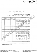 نظر مدیران لجستیک درباره استخدام افراد